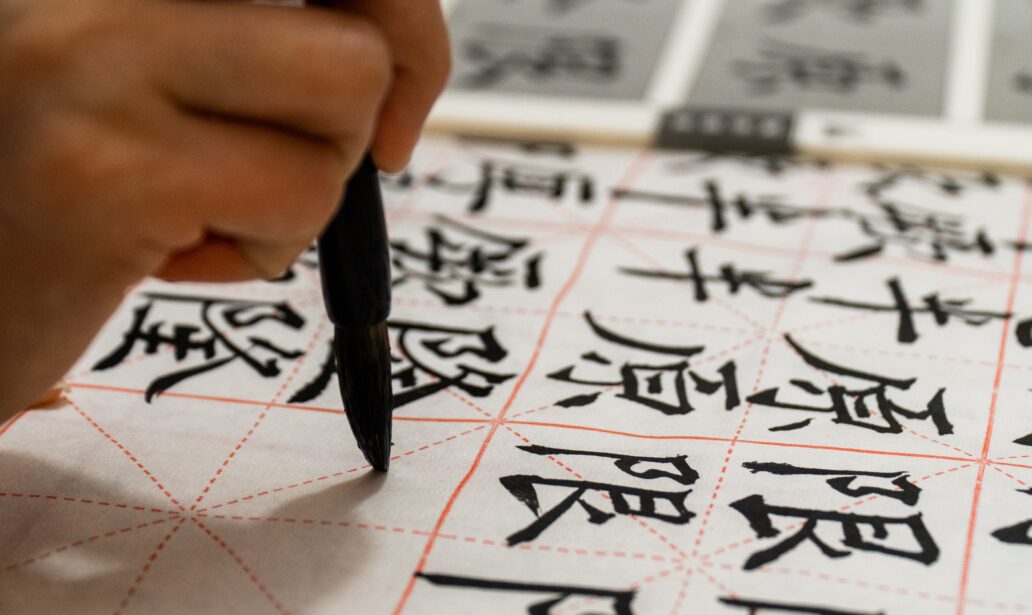 Naukja języka chińskiego i pisanie słów w tym języku